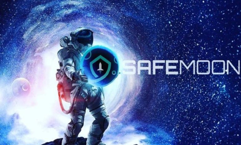 عملة "SafeMoon" مشروع مربح أو عملية احتيال؟