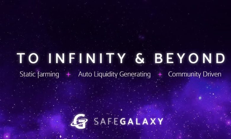 هل Safe Galaxy ستكون العملة الرقمية الكبيرة التالية؟