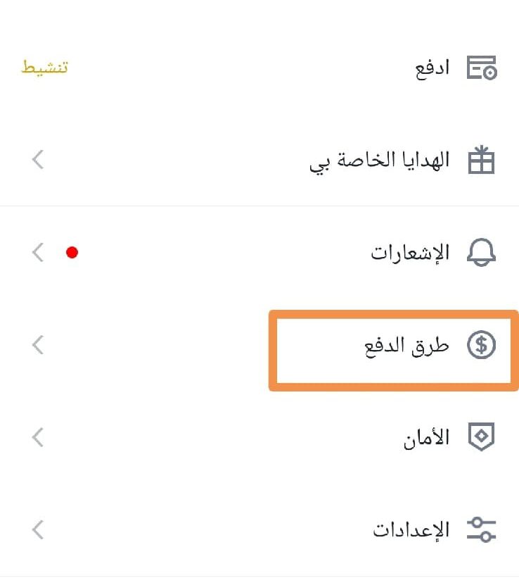 شراء البيتكوين عبر تطبيق بينانس 4 e1626108358761