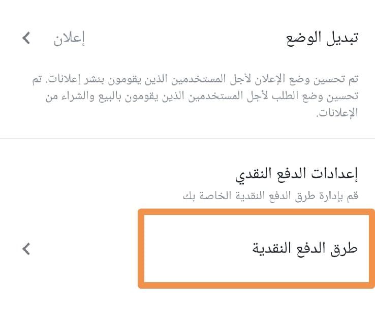 شراء البيتكوين عبر تطبيق بينانس 6 e1626108393901