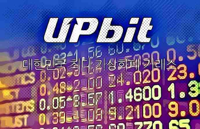 منصة Upbit الكورية