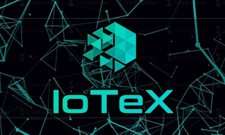 عملة IOTX