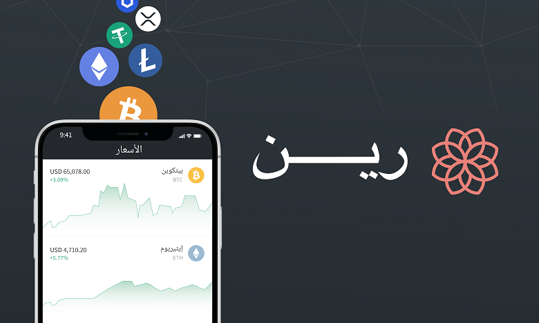 راين_ عملات رقمية