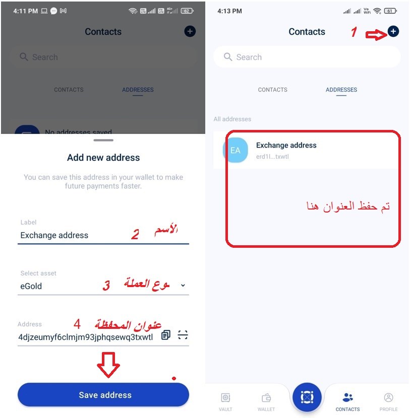 إضافة عنوان ما للمحفظة كجهة اتصال في تطبيق محفظة Maiar