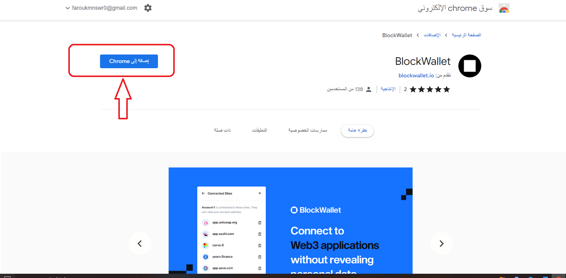 BlockWallet 1