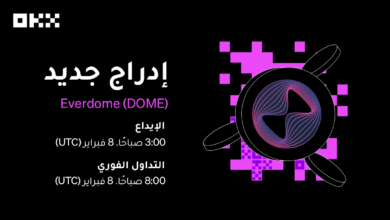 منصة OKX تدرج عملة DOME الرقمية