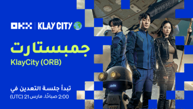 اكتتاب عملة ORB من KlayCity على OKX جمبستارت
