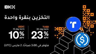 منصة OKX تعتزم إطلاق ستيكينغ للعملات المستقرة الشهيرة