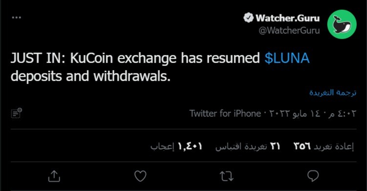 5 تويتر Watcher Guru على تويتر JUST IN KuCoin exchange has resumed LUNA deposits and withdrawals