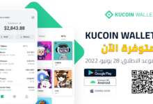 منصة KuCoin تطلق محفظة عملات رقمية لامركزية