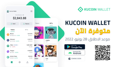 منصة KuCoin تطلق محفظة عملات رقمية لامركزية