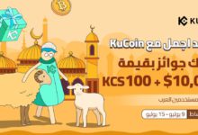 منصة KuCoin