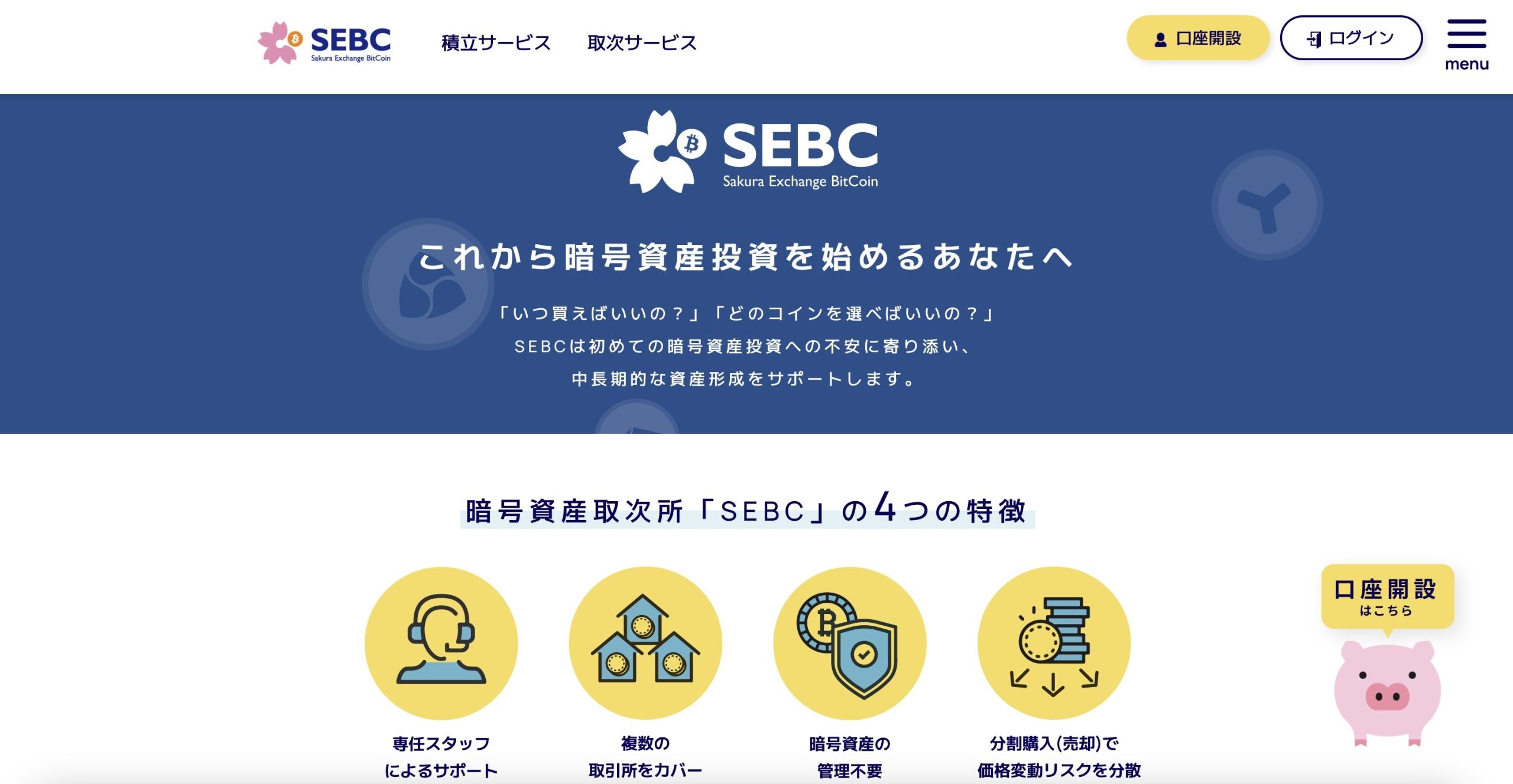 واجهة تطبيق منصة ساكورا (SEBC)