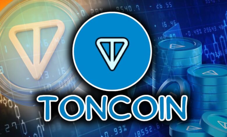 تحليل ارتفاع عملة Toncoin الأخير بنسبة 18% والعوامل التي يمكن أن توقفه