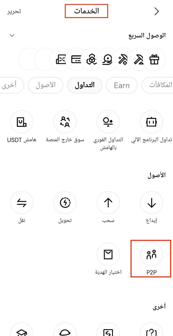 بيتجيت