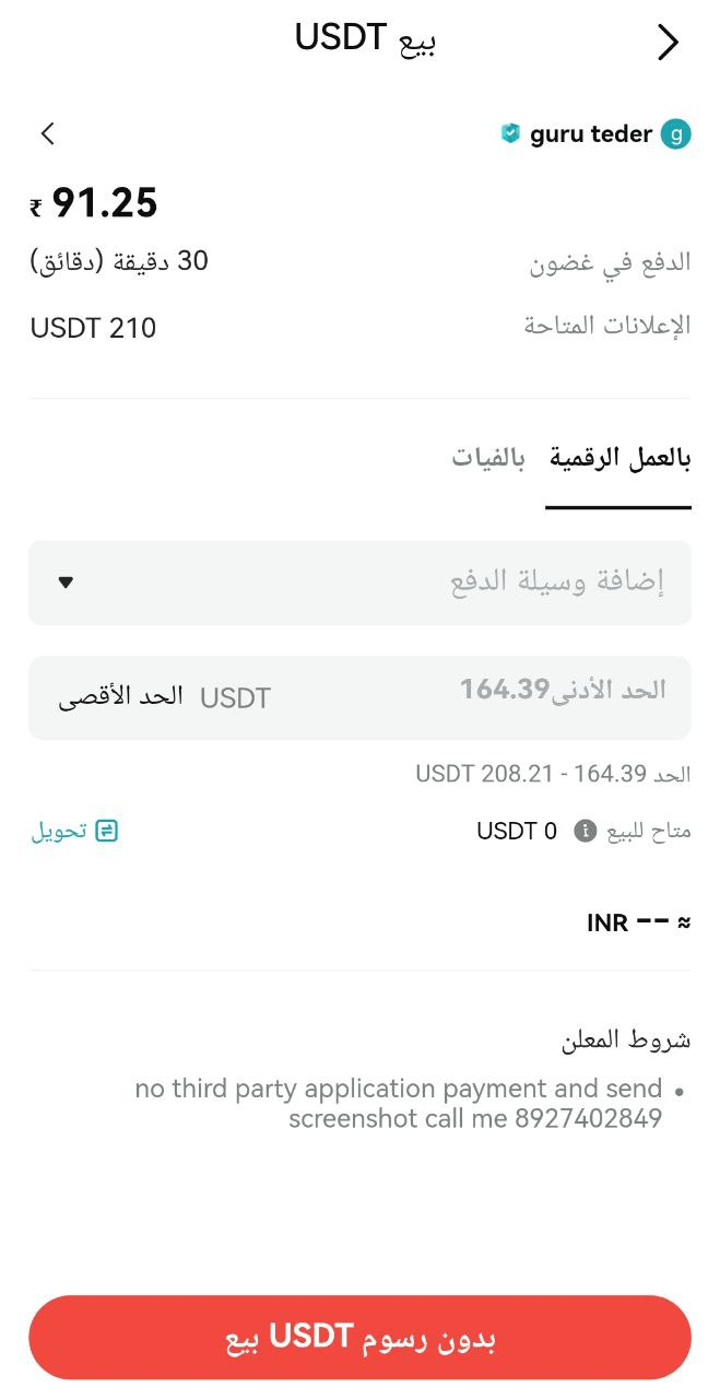 بيتجيت