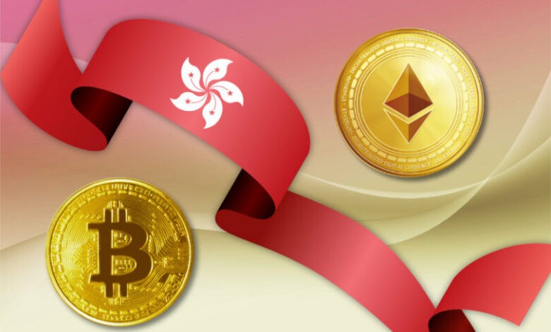 هونغ كونغ تسمح بتداول مشتقات العملات الرقمية للمستثمرين المحترفين 1 هونغ كونغ تسمح بتداول مشتقات