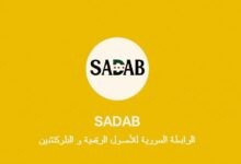 SADAB
