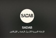 SADAB