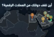 الضرائب على العملات الرقمية في الدول العربية